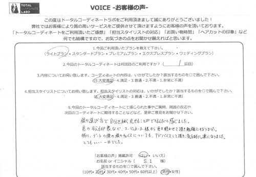 服の選び方で自分を細く見せることができるんだなと感じました。