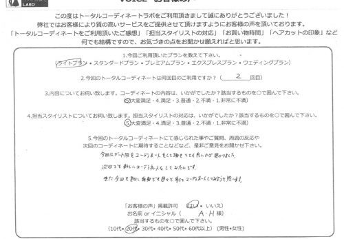 今回を機に自身でも色々と考えてコーディネートしてみようと思います。