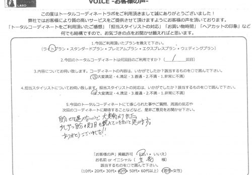 少しずつ自分の見る目も鍛えていきたいと思います。
