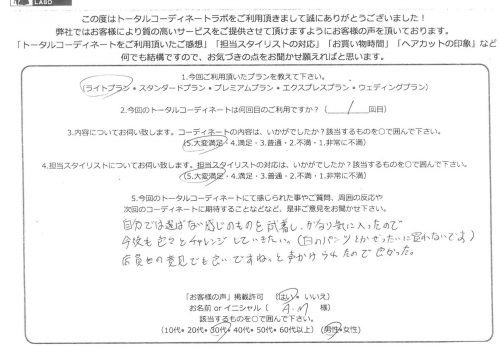 店員の意見でも良いですね。と声かけられたので良かった。