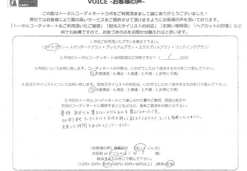 充実した時間をありがとうございました。