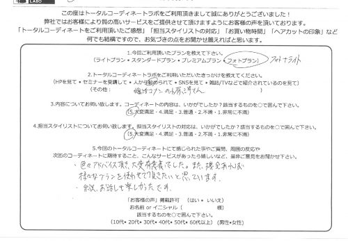 また機会あれば様々なプランを使わせて頂きたいと思っています。