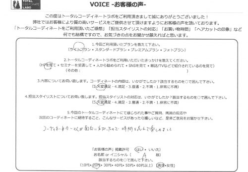 時間を忘れて楽しめました。
