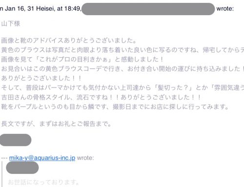 お見合いはこの黄色ブラウスコーデで行き、お付き合い開始の運びに持ち込みました！
