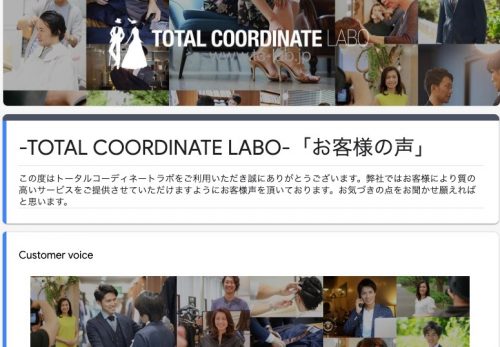 コーディネートの幅が広がりました！