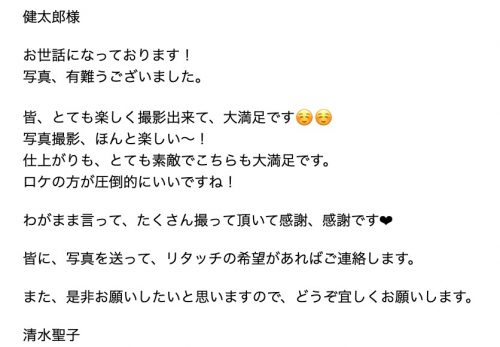 皆、とても楽しく撮影出来て、大満足です☺️☺️ 写真撮影、ほんと楽しい〜！ 仕上がりも、とても素敵でこちらも大満足です。